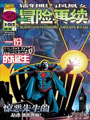 漫画改编纸页上的旅人条目封面